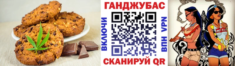 Canna-Cookies конопля  цена   Алупка 