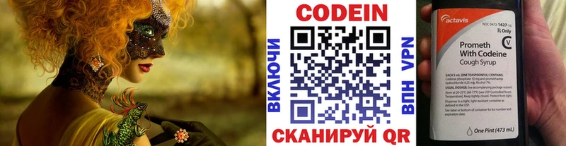 Кодеиновый сироп Lean напиток Lean (лин)  Алупка 
