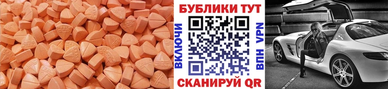 Экстази MDMA  купить наркотики сайты  Алупка 