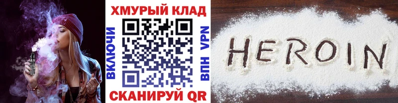 площадка наркотические препараты ссылка на мегу ONION Алупка ГЕРОИН Heroin