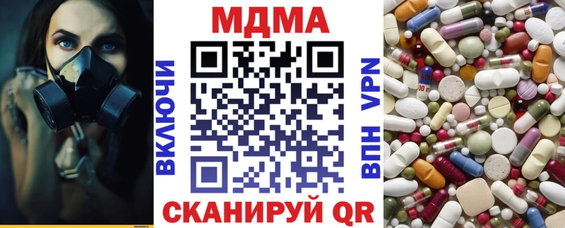 МДМА crystal  наркотики  Алупка 