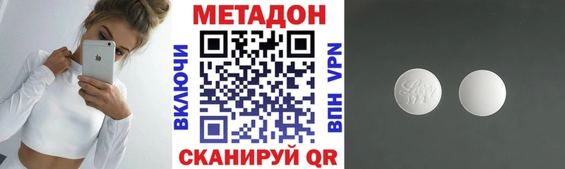 Метадон methadone где можно купить наркотик Алупка